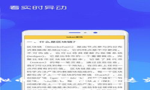 揭秘雷达交易虚拟币：如何利用雷达交易策略获得收益