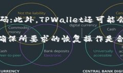  如何设置安全的TPWallet密