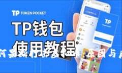 中国为何果断打击虚拟币