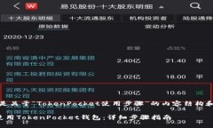 好的，以下是关于“Toke