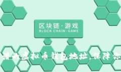 内容如何选择靠谱的虚拟