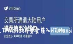 如何通过TPWallet将资金转入