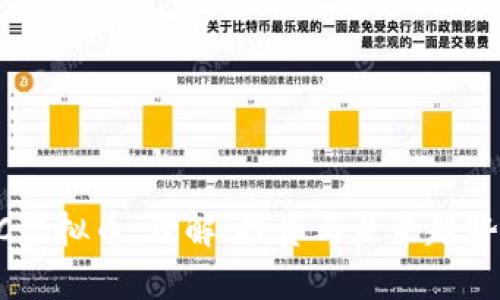 ITMC虚拟币：理解、投资与未来趋势解析
