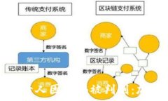   盐城虚拟币技术负责人因