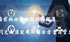 以下是您请求的内容的结