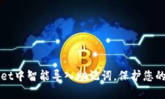 如何在TPWallet中智能导入助
