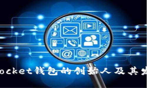 TokenPocket钱包的创始人及其发展历程