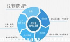 2023年虚拟币交易规模剖析