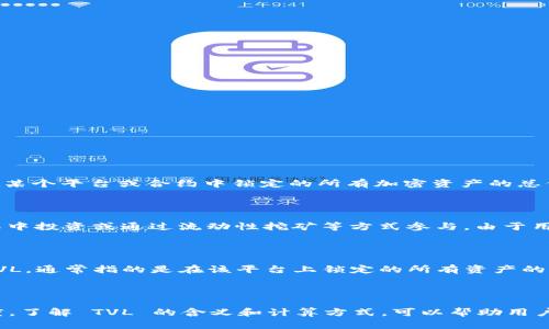 在区块链和去中心化金融（DeFi）领域，