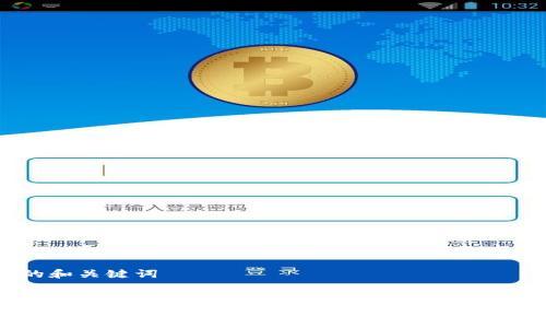 思考的和关键词


2022年虚拟币挖矿是否违法？全面解析与投资风险