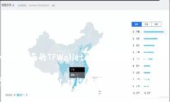 小提供全面的TPWalletAPI使用