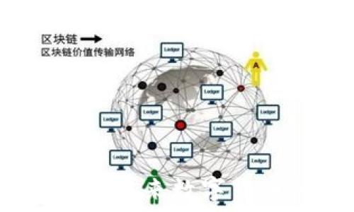   
深入探讨银河币：未来数字货币的潜力与挑战
