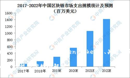很高兴帮助您。下面是一个关于TokenPocket的、关键词和内容大纲。

TokenPocket: 功能与优势全解析