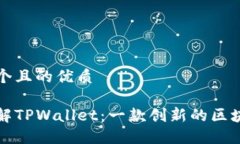 思考一个且的优质深入了