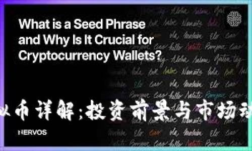 CAT虚拟币详解：投资前景与市场动向分析