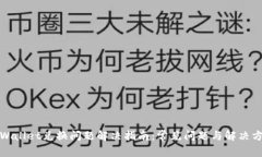 TPWallet兑换问题解决指南：