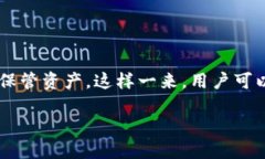 （）：如何将交易所的币