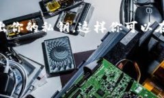 在区块链和加密货币的世