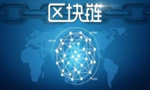 baioti2023年虚拟币ETF走势解析：哪些因素影响市场表现？/baioti
虚拟币, ETF, 市场走势, 加密货币/guanjianci

### 内容主体大纲

1. **引言**
   - 介绍虚拟币和ETF的基本概念
   - 虚拟币ETF的兴起和受欢迎程度

2. **虚拟币ETF的基本机制**
   - ETF是什么？
   - 虚拟币ETF如何运作

3. **虚拟币ETF的市场走势**
   - 2022年至2023年的市场表现
   - 影响趋势的主要因素

4. **影响虚拟币ETF走势的因素**
   - 市场供需关系
   - 监管政策动向
   - 投资者情绪与心理
   - 全球经济环境的变化

5. **当前虚拟币ETF的热门产品分析**
   - 比特币ETF
   - 以太坊ETF
   - 其他主流虚拟币ETF

6. **未来发展趋势**
   - 市场预期
   - 技术进步对虚拟币ETF的影响

7. **结论**
   - 总结虚拟币ETF走势的展望

### 内容详情

#### 引言

在近几年，虚拟币市场的发展速度越来越快，特别是加密货币的投资逐渐走向主流。而在这个过程中，虚拟币ETF（交易所交易基金）作为一种新兴的投资工具，受到了广泛的关注。本文将对2023年虚拟币ETF的走势进行详细解析，探讨影响市场表现的各种因素。

#### 虚拟币ETF的基本机制

ETF是什么？
ETF，即交易所交易基金，是一种在交易所上市并可随时交易的基金。它的工作原理是跟踪某一特定指数的表现，例如股票指数、商品指数等。投资者可以通过购买ETF的股份间接投资于组成该ETF的资产。

虚拟币ETF如何运作
虚拟币ETF的运作方式与传统ETF类似，但其投资对象为数字货币。它通常由管理公司发行，并在证券交易所上市。根据管理政策，虚拟币ETF可能会直接持有数字货币，或者通过衍生品的方式进行投资。这样，投资者就可以在不直接持有虚拟币的情况下，间接参与数字货币市场。

#### 虚拟币ETF的市场走势

2022年至2023年的市场表现
2022年虚拟币市场经历了一次重大波动，导致许多投资者对虚拟币ETF的关注逐渐增加。在2023年，市场恢复了部分信心，特别是在比特币和以太坊这样的主流数字货币的带动下，相关的ETF产品也呈现出增长趋势。根据统计数据显示，2023年第一季度，虚拟币ETF的资产净值显著增加，这表明市场对于这一投资工具的认可度在逐渐提高。

影响趋势的主要因素
虚拟币ETF的走势受多种因素影响，包括市场供需、监管政策、投资者情绪、全球经济环境等。接下来将逐一探讨这些因素对市场走势的影响。

#### 影响虚拟币ETF走势的因素

市场供需关系
供需关系是金融市场中最基本的动因。在虚拟币ETF的交易中，如果市场对某种虚拟币的需求增加，那么相关的ETF也会表现良好。例如，当比特币价格上涨时，更多的投资者会购买比特币ETF，从而驱动其价格上涨。
同时，当市场情绪低迷或发生大的价格波动时，投资者可能会逃离ETF，导致其流动性下降。这种情况会加大ETF的市场风险，进一步影响其走势。

监管政策动向
监管政策对虚拟币ETF的影响非常巨大。各国政府与监管机构对加密货币的监管政策差异很大。在一些国家，如美国，SEC对虚拟币ETF的审批相对严格，而在其他一些国家，政策较为宽松。无论是哪种情况，政策的变化都会极大地影响市场投资者的信心，从而影响ETF的表现。
例如，如果某国宣布将对加密货币实施更为严格的监管，投资者可能会对此类资产产生恐慌，导致虚拟币ETF价格下跌。因此，关注相关政策动态至关重要。

投资者情绪与心理
投资者的情绪在加密货币市场中占据着重要的位置。在群体心理驱动下，投资者往往会流入或流出市场，影响ETF的价格走势。当市场信心高涨时，投资者通常倾向于购买相关ETF，而当市场恐慌时，流出可能更加强烈。所以，投资者情绪可以理解为是短期内影响虚拟币ETF走势的“气候条件”。

全球经济环境的变化
全球经济环境的变化对于虚拟币ETF的表现也有显著的影响。例如，利率政策、货币供给、通货膨胀等因素，都会直接或间接影响到投资者对于风险资产的态度。特别是通胀高企的情况下，许多投资者会选择虚拟币作为保值的工具，这也推动了相应ETF的增长。
与此同时，地缘政治风险、疫情等突发事件也会影响投资者的决策。因此，了解当前的全球经济环境是非常必要的。

#### 当前虚拟币ETF的热门产品分析

比特币ETF
比特币ETF是目前市场上最受欢迎的产品之一，其历史也最为悠久。自比特币ETF在各个国家陆续获批以来，它也成为了许多投资者进入加密货币市场的首选途径。比特币ETF通常以直接持仓方式投资于比特币，其价格走势与现货市场紧密相连，由于其庞大的份额，深深影响着虚拟币ETF的整体表现。

以太坊ETF
以太坊ETF作为另一种热门ETF产品，跟踪的是以太坊的价格表现。以太坊在智能合约和去中心化金融（DeFi）方面的应用十分广泛，使其受到投资者青睐。随着以太坊网络不断发展的同时，以太坊ETF也逐渐展现出其潜力，吸引了众多投资者的注意。

其他主流虚拟币ETF
除了比特币和以太坊外，还有多个虚拟币ETF正在逐步被推广，包括瑞波币、莱特币等。由于这些产品的风险和波动性较高，适合具有较高风险承受能力的投资者。在这方面，它们也在不断寻找市场机会，以此促进自身的发展。

#### 未来发展趋势

市场预期
目前，对于虚拟币ETF的市场预期普遍较为乐观。有分析认为，随着更多的国家批准虚拟币ETF产品，其需求将会继续上升，从而推高价格。尽管短期内市场可能会经历波动，但长期增长潜力依然存在。

技术进步对虚拟币ETF的影响
技术的进步也将促进虚拟币ETF的发展。随着区块链技术日益成熟，新的投资工具和金融产品也将不断涌现。这不仅将丰富投资者的选择，提供更高的灵活性，还有可能促进市场的透明度与流动性。因此，技术进步将极大地改变虚拟币ETF的未来。

#### 结论

综上所述，虚拟币ETF作为一种新兴投资工具，其市场走势受到多种因素的影响。随着市场的逐渐成熟，监管政策的变化以及投资者态度的转变，未来的虚拟币ETF市场将会更加多元化。通过深入分析这些因素，投资者可以更全面地了解虚拟币ETF的动态，从而做出更有利于其投资策略的决策。

### 思考的相关问题

1. **虚拟币ETF在各国的监管政策有什么不同？**
2. **虚拟币ETF的投资风险主要有哪些？**
3. **虚拟币ETF适合哪些类型的投资者？**
4. **如何选择合适的虚拟币ETF产品？**
5. **虚拟币ETF的流动性如何影响投资者的决策？**
6. **未来虚拟币ETF可能面临哪些重大挑战？**

### 每个问题的详细介绍（每个600字左右）

以上为大纲和详细内容，您可以继续对每个问题展开分析并深入研究。