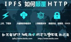 如何解决TP Wallet HT矿工费