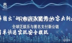 下面是针对“聚币虚拟币