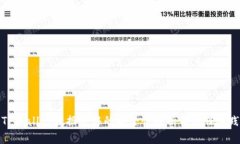 TPWallet数据迁移的安全性分
