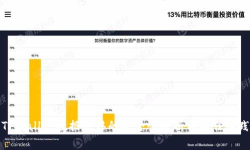 TPWallet数据迁移的安全性分析与最佳实践