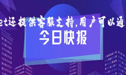 ubic如何识别和防范TPWallet诈骗团伙的最新手法/ubic
TPWallet, 诈骗, 数字钱包, 防骗技巧/guanjianci

### 内容主体大纲

1. **引言**
   - 介绍TPWallet及其在数字货币领域的地位
   - 目前数字钱包诈骗的普遍性
   - 文章目的及重要性

2. **TPWallet诈骗团伙的常见手法**
   - 如何运作
   - 借助社交媒体的诈骗
   - 假网站与钓鱼攻击

3. **识别TPWallet诈骗的迹象**
   - 不寻常的通讯方式
   - 不明链接和要求提供敏感信息
   - 夸大的投资回报承诺

4. **防范TPWallet诈骗的有效策略**
   - 强化个人信息保护
   - 验证网址和邮箱来源
   - 使用双重验证等安全措施

5. **遇到TPWallet诈骗怎么办**
   - 如何报告诈骗行为
   - 保护个人资产与信息
   - 寻求法律帮助

6. **总结与建议**
   - 强调防范意识的重要性
   - 提供可靠的数字钱包使用建议

7. **相关问题解答**
   - 6个与TPWallet诈骗相关的问题详细解答

### 详细内容

#### 引言
TPWallet，是一个在数字货币领域广受欢迎的数字钱包，它允许用户安全存储和管理多种加密货币。随着加密货币的日益普及，数字钱包也吸引了大量用户。然而，这也使得这类平台成为诈骗团伙的目标，针对TPWallet的诈骗行为越来越频繁。本文将探讨如何识别TPWallet诈骗团伙的行为，并介绍一些防范措施，以保护用户的资产与信息。

#### TPWallet诈骗团伙的常见手法
TPWallet诈骗团伙通常采用多种手法来欺骗用户。一方面，他们通过假冒TPWallet的方式，创建仿冒网站，诱导用户输入私密信息。另一方面，诈骗分子往往会利用社交媒体，制造假账号，与受害者直接联系，承诺高额回报，诱导其投资。此外，他们还会通过发送钓鱼邮件，引诱用户点击不明链接并输入账户信息。

#### 识别TPWallet诈骗的迹象
识别TPWallet诈骗的关键在于发现不寻常的行为。比如，诈骗分子可能通过社交媒体发送私信，要求用户分享敏感信息；或者发送看似正规，但实际上是假的链接。许多诈骗者会利用公众号等平台，声称可以提供高额投资回报。所有这些行为都应引起警惕。

#### 防范TPWallet诈骗的有效策略
防范TPWallet诈骗，首先需要强化个人信息的保护。在注册或使用数字钱包时，应确保只在官方渠道进行操作。此外，及时更新个人账户的安全设置，比如启用双重验证措施，增加账户安全性。使用VPN和安全的网络连接，也是保护数字钱包安全的重要手段。

#### 遇到TPWallet诈骗怎么办
如果怀疑自己遇到了TPWallet诈骗，首先应立即停止与该诈骗者的任何交流。用户应尽快锁定账户，改变密码，确保个人信息的安全。同时，务必将此类事件报告给有关部门或反诈骗平台，以协助追查诈骗行为，并保护其他用户的利益。必要时，用户应寻求法律咨询与帮助。

#### 总结与建议
在快速发展的数字货币市场中，防范诈骗行为的意识至关重要。用户应时刻保持警惕，尽量避免深陷诈骗陷阱。在选择数字钱包时，要选择口碑良好、信誉有保障的品牌，避免因小失大。

### 相关问题解答

#### 问题一：TPWallet的工作机制是什么？
TPWallet的工作机制
TPWallet作为数字钱包，为用户提供了一种安全存储和交易加密货币的手段。用户通过下载和安装TPWallet应用，创建账户后可进行各种操作，包括买卖数字货币、查看余额和交易记录等。TPWallet还提供了一系列安全措施，如私钥加密和多层验证，以保护用户的财产。

#### 问题二：如何判断一个TPWallet账户是否安全？
判断TPWallet账户的安全性
评估TPWallet账户的安全性首先要关注设置的安全措施。用户应确保启用了双重验证，并定期更换密码。此外，通过查看交易记录和账户活动，及时发现异常操作也是必要的。推荐用户定期查看TPWallet的官方信息，以了解最新的安全动态。

#### 问题三：TPWallet用户如何保护个人信息？
保护TPWallet用户个人信息的方法
TPWallet用户保护个人信息的策略包括不随意分享账户信息，不点击来自不明来源的链接，并定期更新密码。用户还应注意在公共场合使用TPWallet应用时，确保网络连接的安全，例如使用VPN连接。此外，用户还可以定期检查自己的账户活动，以确保没有异常交易。

#### 问题四：TPWallet用户如何面对诈骗攻击？
面对TPWallet诈骗攻击的应对方法
如果TPWallet用户遭遇诈骗，首先应立即停止与诈骗者的交流，防止更多信息泄露。用户应更改账户密码，并注意查看是否有异常交易。此外，及时向TPWallet客服反馈，以便进行账户安全评估。用户还应保存相关证据，以备后续追查。

#### 问题五：TPWallet诈骗一次常见的案例是什么？
TPWallet诈骗案例分析
常见的TPWallet诈骗案例包括假冒客服的诈骗手法。诈骗者会伪装成TPWallet客服，通过社交媒体或电话联系受害者，以“账户被盗”或“需要完成核实”的理由要求用户提供其账户私钥或其他敏感信息。大多数受害者由于对诈骗者的信任而被骗取资产。

#### 问题六：用户如何获得TPWallet的正式支持？
获取TPWallet正式支持的途径
用户获得TPWallet正式支持的方式主要是通过官方渠道。用户可以访问TPWallet的官方网站，查找帮助文档，或通过官方社交媒体渠道进行咨询。TPWallet还提供客服支持，用户可以通过邮件或在线聊天方式获得快速解答。即使在遇到投诉或问题时，用户也应通过正规的渠道与TPWallet取得联系，以保护自身权益。

以上是关于TPWallet诈骗团伙及其防范策略的详细介绍。如果您还有其他问题，欢迎继续讨论。