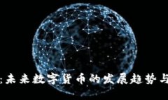FR虚拟币：未来数字货币的