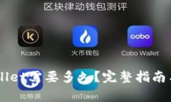 HT提币到TPWallet需要多久？