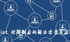 TPWallet 被限制后的解决方
