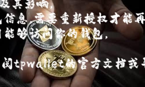 要关闭tpwallet里的授权操作，需要进行一些简单的步骤。以下是具体的操作指南。

### 1. 打开tpwallet应用

首先，确保你已经下载并安装了tpwallet应用。打开应用并登录你的钱包账户。

### 2. 进入设置菜单

在主界面中，通常会有一个设置或菜单的图标。点击这个图标，以进入设置菜单。

### 3. 查找权限管理或授权选项

在设置菜单中，寻找“权限管理”或“授权”选项。这个选项可能在“安全”或“隐私”标签下。

### 4. 查看已授权的dApp

进入授权管理界面，你会看到你之前授权的所有dApp（去中心化应用）。这里会列出所有与钱包相连接的应用程序。

### 5. 选择要取消授权的应用

从列表中选择你想要取消授权的应用程序。点击该应用，通常会有“取消授权”或“撤回权限”等选项。

### 6. 确认取消授权

点击“取消授权”后，系统可能会要求你再次确认。确认操作后，该应用将不再拥有对你钱包的访问权限。

### 7. 登出和重新登录

为了确保设置生效，可以尝试登出钱包并重新登录，以确认授权已被成功撤销。

### 注意事项

- 确保你了解你要取消授权的应用的功能及其影响。
- 取消授权后，应用将无法再访问你的钱包信息，需要重新授权才能再次使用。
- 定期检查授权列表，确保只有信任的应用能够访问你的钱包。

如果你在操作过程中遇到任何问题，可以查阅tpwallet的官方文档或寻求客户支持的帮助。