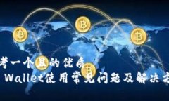 思考一个且的优质TP Wall