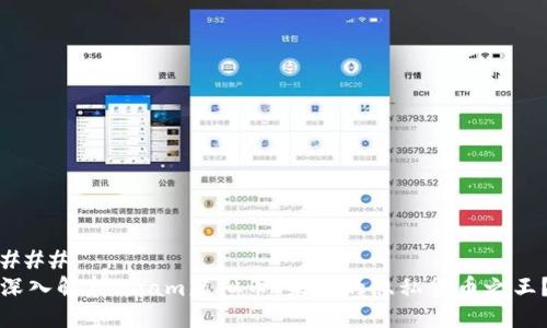 ###   
深入解析Beam虚拟币：未来的隐私货币之王？