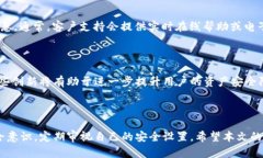   TPWallet密码修改全攻略：