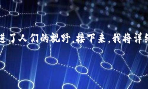 在现代金融科技发展迅速的背景下，“虚拟币”这一概念逐渐走进了人们的视野。接下来，我将详细阐述虚拟币的定义、特征、种类及其对经济和社会的潜在影响。

## 虚拟币的定义与应用解析