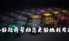 baioti如何在TPWallet中隐藏资