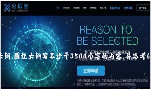 思考一个且的，放进标签里，和4个相关的关键词 用逗号分隔，关键词放进标签里，再写一个内容主体大纲，围绕大纲写不少于3500个字的内容，并思考6个相关的问题，并逐个问题做最详细介绍，每个问题介绍字数600个字，分段加上标签，段落用标签表示

TPWallet不能转账了怎么办？快速解决方法及使用技巧