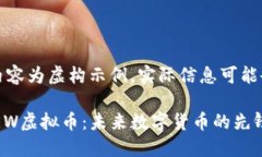注意：以下内容为虚构示