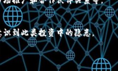 虚拟币流通性分析：哪种