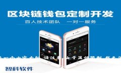 为了将MX（通常指代某种加
