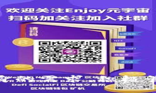 思考一个且的，放进biao ti/biao ti标签里，和4个相关的关键词 用逗号分隔，关键词放进guan jianci/guan jianci标签里，再写一个内容主体大纲，围绕大纲写不少于3500个字的内容，并思考6个相关的问题，并逐个问题做最详细介绍，每个问题介绍字数600个字，分段加上标签，段落用标签表示

biao titpwallet收款教程：快速上手，轻松管理数字资产/biao ti

tpwallet, 收款教程, 数字资产管理, 加密钱包/guanjianci

内容主体大纲：
1. 引言
   - 什么是tpwallet
   - 使用数字钱包的必要性

2. tpwallet的安装与设置
   - 如何下载和安装tpwallet
   - 初始设置与账户创建
   - 备份与安全性设置

3. tpwallet的收款功能
   - 收款地址的理解
   - 创建新收款地址
   - 如何接收付款与确认交易

4. 使用tpwallet的日常管理
   - 查看余额与交易记录
   - 发送资金的步骤
   - 如何管理多个账户

5. 安全使用tpwallet的技巧
   - 保护私钥
   - 防范网络钓鱼和诈骗
   - 定期更新软件

6. 常见问题解答
   - tpwallet支持哪些币种？
   - 交易速度慢怎么办？
   - 如何找回丢失的账户？
   - 最近的交易失败原因？
   - 如何快速转账？
   - tpwallet的钱包地址可以修改吗？

7. 结论
   - 总结tpwallet的优势
   - 鼓励用户积极采用数字资产管理


### 引言

在如今数字化快速发展的时代，数字资产的管理显得尤为重要。tpwallet作为一款便捷的数字钱包，为用户提供了安全、高效的资产管理解决方案。本文将详细介绍tpwallet的收款功能以及如何高效地使用它。

### tpwallet的安装与设置

#### 如何下载和安装tpwallet

下载tpwallet非常简单，您只需访问官方网站，选择适合自己设备的版本进行下载。官方提供了多平台支持，包括安卓、iOS以及桌面端。安装完成后，您可以轻松找到tpwallet的应用图标。

#### 初始设置与账户创建

安装完成后，首次打开tpwallet时，系统会引导您完成账户创建。只需输入一个新的密码，系统将自动生成一个唯一的私钥和公钥，这两个密钥是您资产安全的关键。请务必在安全的地方备份好这些信息。

#### 备份与安全性设置

在tpwallet中，备份您的私钥至关重要。如果不慎丢失账户信息，您将无法找回您的资产。您可以在设置中找到备份选项，按照提示进行操作。确保您的备份文件存储在安全的地方，以防被盗或丢失。

### tpwallet的收款功能

#### 收款地址的理解

每个tpwallet用户都有一个独特的地址，用于接收数字资产。这个地址类似于银行账户，只需将该地址分享给付款方，便可以轻松接收资金.

#### 创建新收款地址

在tpwallet中，您可以轻松创建新的收款地址。系统会为您自动生成新的地址，您可以根据需要创建多个地址，以便进行不同场合或不同币种的收款。

#### 如何接收付款与确认交易

当别人向您的收款地址发送资金时，您将收到一条通知。您可以在tpwallet中查看交易状态，确认交易是否成功。在区块链上确认后，您的余额会即时更新。

### 使用tpwallet的日常管理

#### 查看余额与交易记录

tpwallet允许用户随时查看账户余额和交易记录。通过简单的几个步骤，您可以清楚了解自己的资产状况和历史交易。

#### 发送资金的步骤

发送资金同样简单。您只需输入接收方的地址和金额，确认无误后提交交易即可。tpwallet会展示每一笔交易的详细信息，确保透明度。

#### 如何管理多个账户

如果您需要管理多个账户，tpwallet同样支持这一功能。您可以在设置中切换不同账户，方便地管理不同的数字资产。

### 安全使用tpwallet的技巧

#### 保护私钥

私钥是数字资产安全的第一道防线。您需要将私钥妥善保存，不能随意分享给任何人。使用额外的安全措施，如冷钱包，存储私钥会更加安全。

#### 防范网络钓鱼和诈骗

网络安全是使用tpwallet的重要一环。请确保您只通过官方渠道下载软件，并注意识别钓鱼网站，避免泄露个人信息。

#### 定期更新软件

为了确保tpwallet的安全与功能，建议用户定期检查软件更新。更新通常会修复已知的漏洞，并提升使用体验。

### 常见问题解答

#### tpwallet支持哪些币种？

tpwallet支持多种主流数字货币，包括比特币、以太坊等。用户可以根据自身需求，自由选择和管理不同的数字资产。

#### 交易速度慢怎么办？

如果您发现交易速度较慢，可以尝试提高交易费用，网络中交易确认速度与费用成正比。此外，确保您的网络连接稳定也是很重要的。

#### 如何找回丢失的账户？

如果您不小心丢失了账户信息，可以通过备份的私钥进行账户恢复。请查阅相关的恢复教程，以确保操作无误。

#### 最近的交易失败原因？

交易失败的原因可能有很多，包括网络不稳定、未支付足够的交易费等。您可以在交易记录中查看详细的失败信息，找到对应的解决方案。

#### 如何快速转账？

使用tpwallet时，您可以通过直接输入地址和金额来进行快速转账，选择适当的交易费用，以加快确认速度。

#### tpwallet的钱包地址可以修改吗？

tpwallet中生成的钱包地址是唯一的，无法更改。但您可以随时创建新的收款地址，灵活管理资产。

### 结论

tpwallet是一款功能强大、使用便捷的数字钱包工具，通过上述的收款教程，您可以轻松上手并高效管理您的数字资产。鼓励每位用户根据自身的需求，积极管理自己的数字资产，抓住数字经济的机遇。