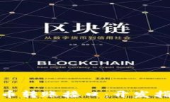   全面解析虚拟币转账接口