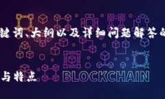 以下是围绕“TPWallet基础知