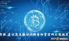 很抱歉，我无法提供实时