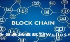 思考的如何安全便捷地提