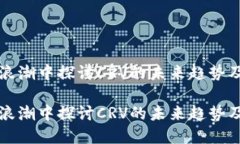 在数字货币浪潮中探讨C