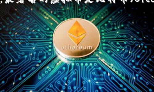虚拟币通常指的是“加密货币”或“数字货币”，是一种基于区块链（Blockchain）技术生成的货币形式。最著名的虚拟币是比特币（Bitcoin），但市场上还有许多其他虚拟币，如以太坊（Ethereum）、瑞波币（Ripple）、莱特币（Litecoin）等。

下面是一个关于虚拟币的文章结构示例：


虚拟币简介：理解加密货币的世界