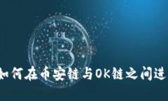 TPWallet：如何在币安链与