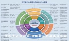  虚拟币大佬被杀：币圈背